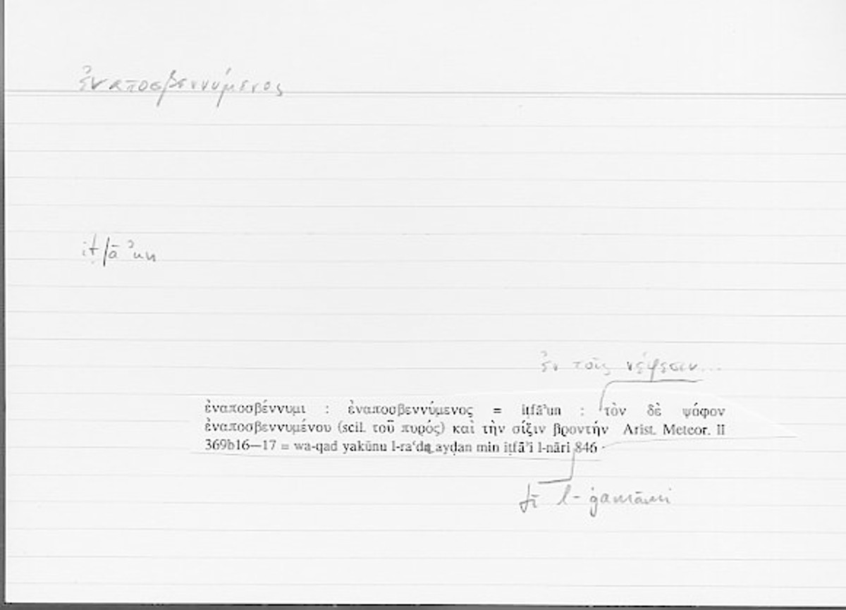 Filecard Arist.Meteor.0229
