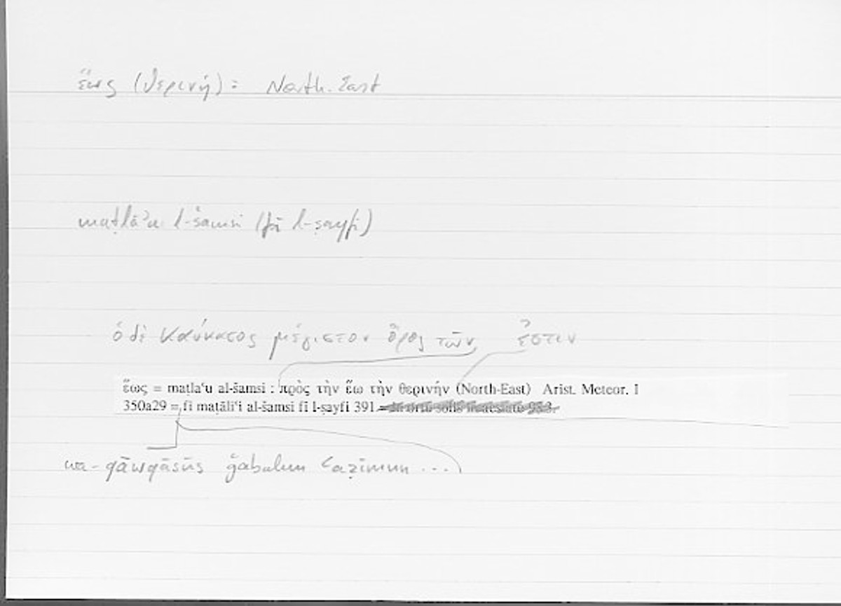Filecard Arist.Meteor.0235