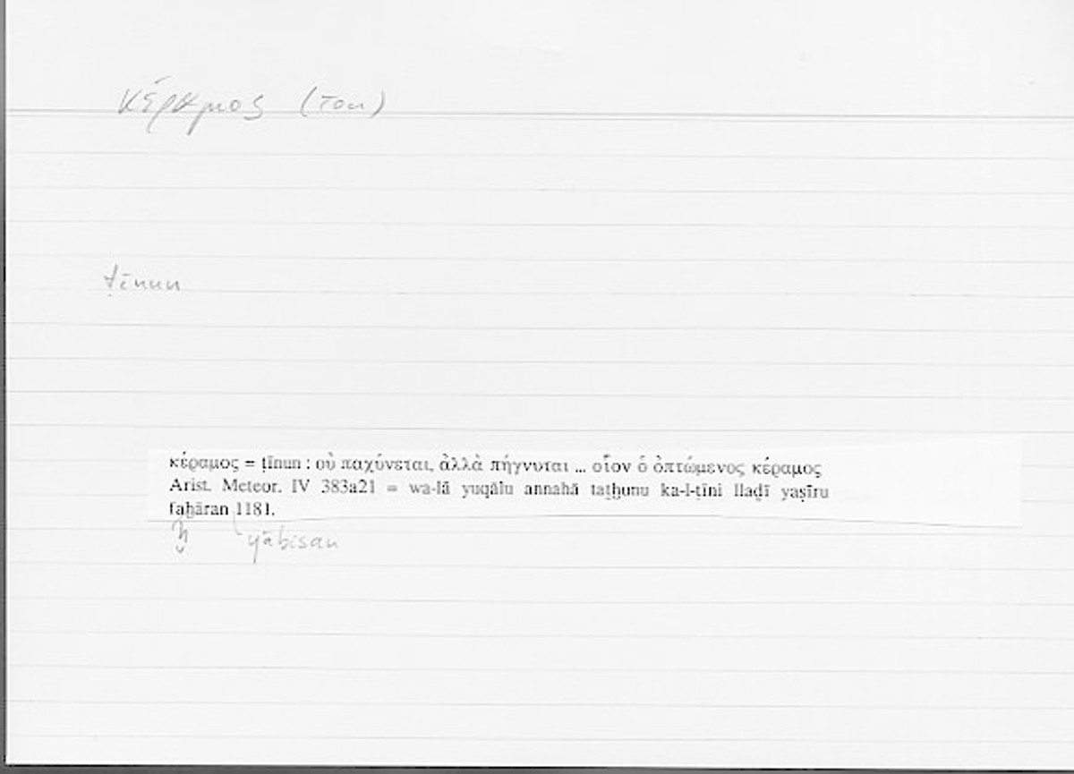 Filecard Arist.Meteor.0240