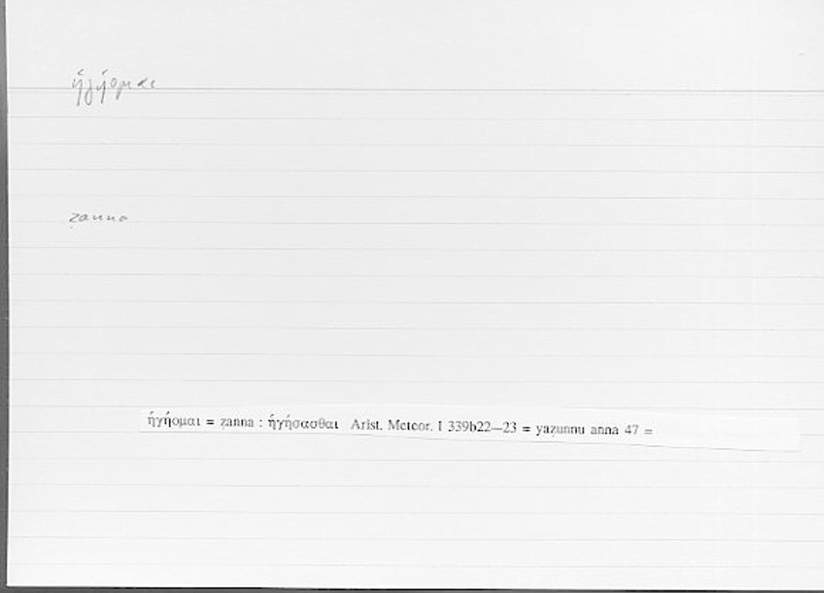 Filecard Arist.Meteor.0244