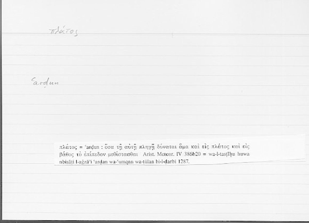 Filecard Arist.Meteor.0255