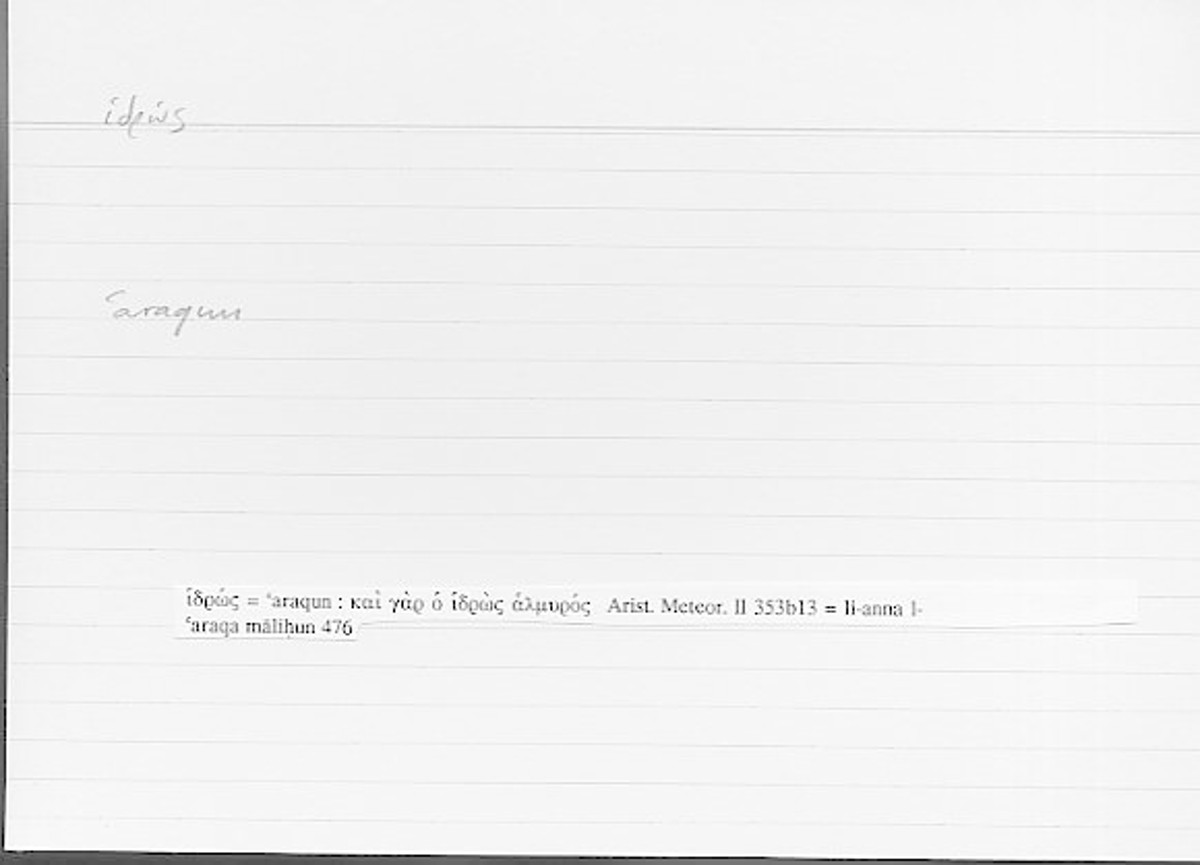 Filecard Arist.Meteor.0258