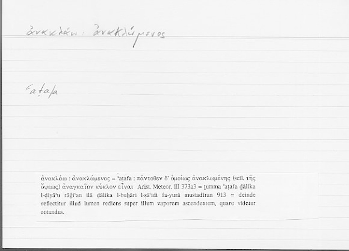 Filecard Arist.Meteor.0263