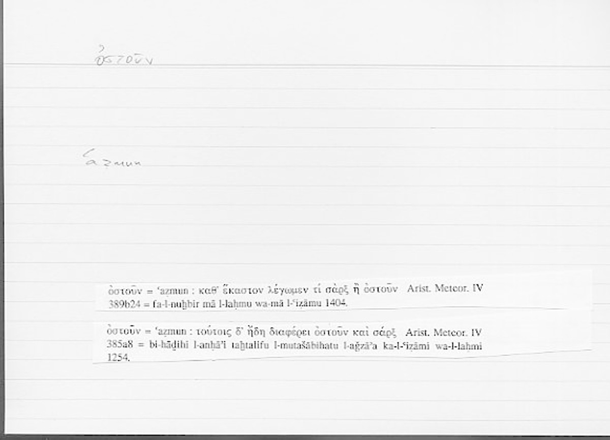 Filecard Arist.Meteor.0264