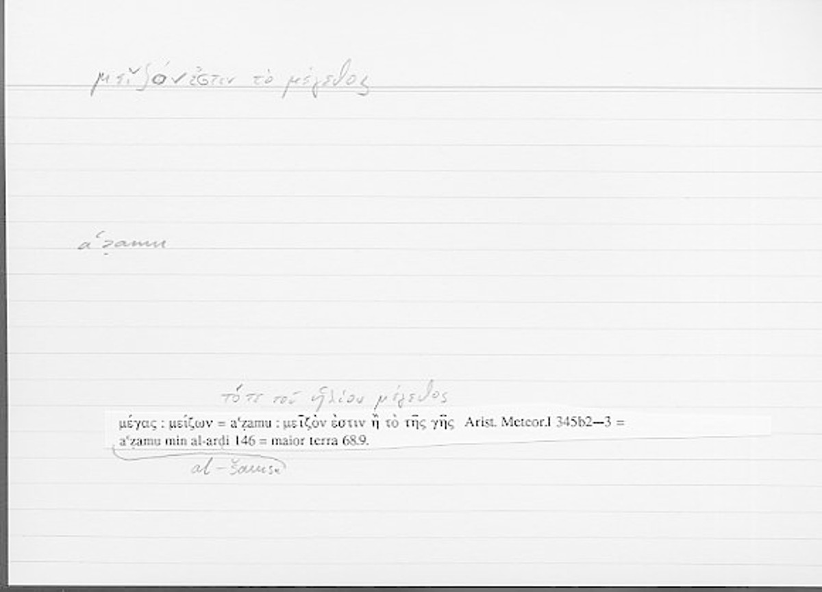 Filecard Arist.Meteor.0265
