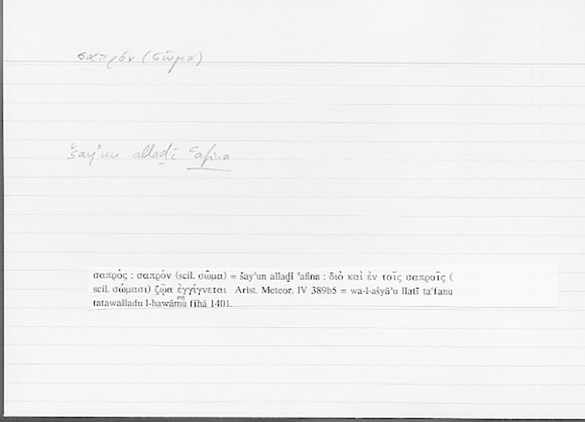 Filecard Arist.Meteor.0268
