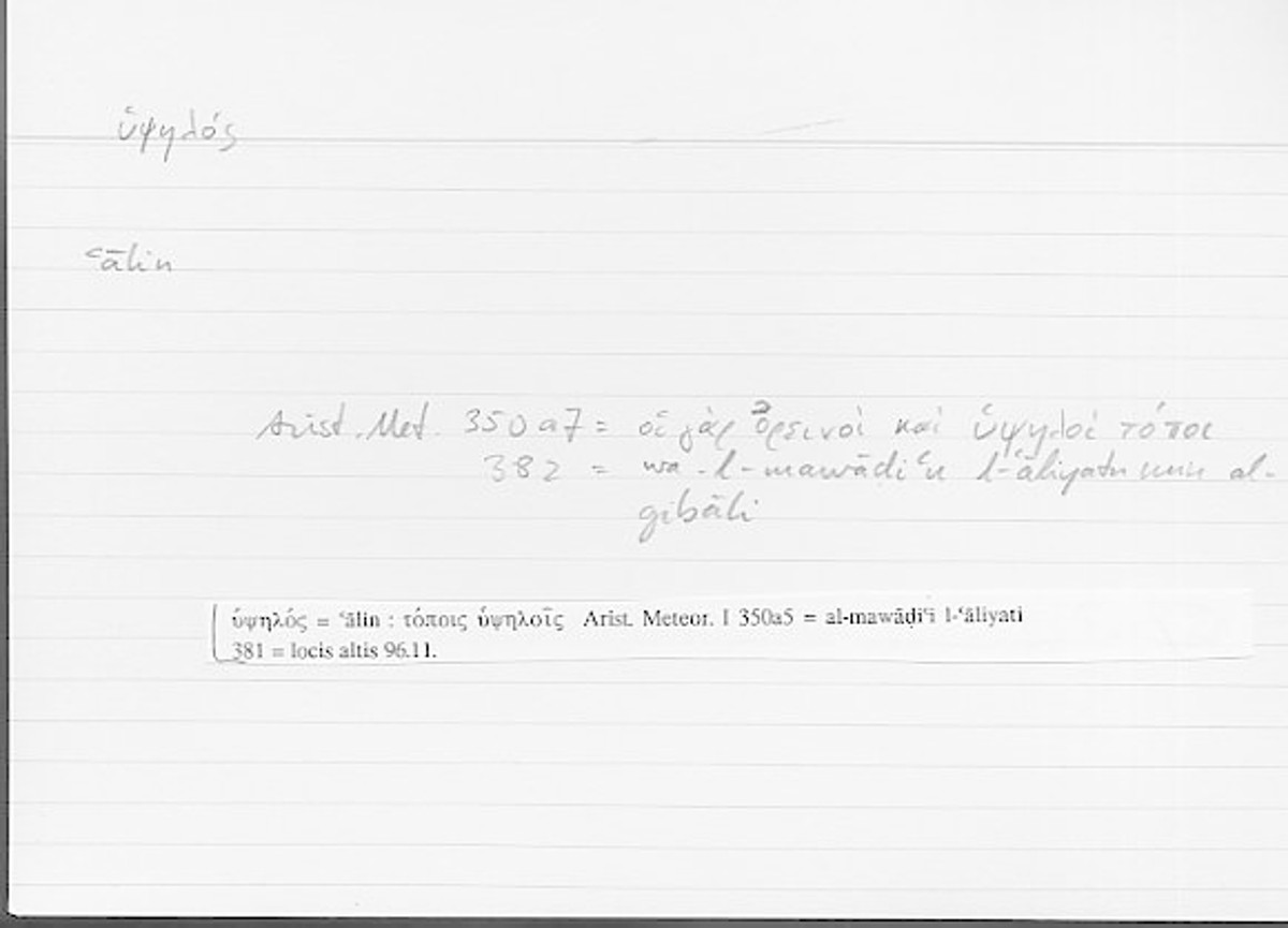 Filecard Arist.Meteor.0276
