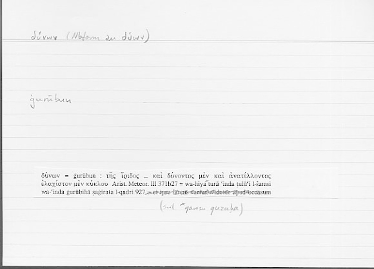 Filecard Arist.Meteor.0291