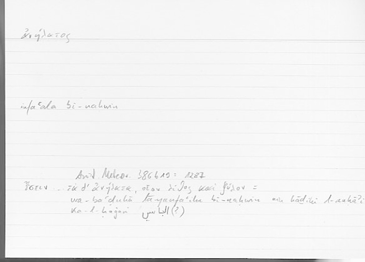 Filecard Arist.Meteor.0293