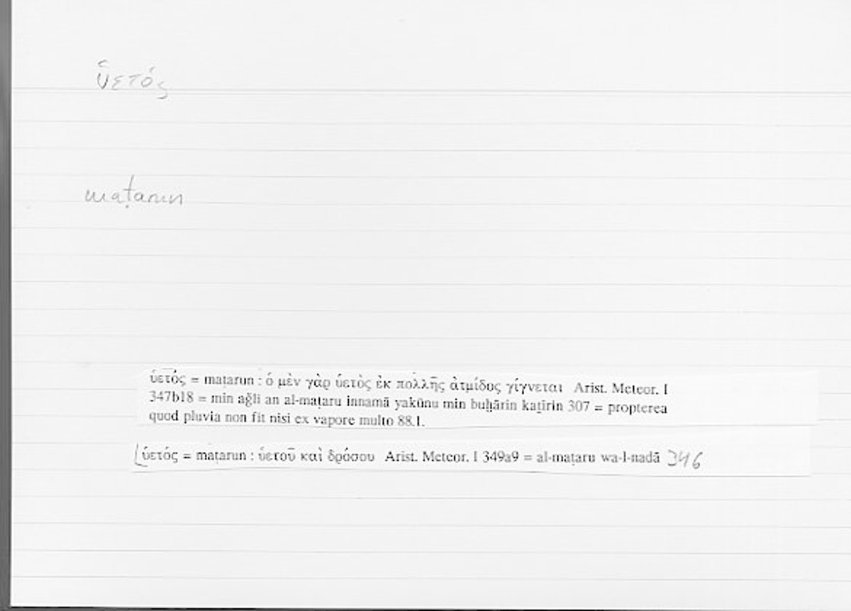 Filecard Arist.Meteor.0301