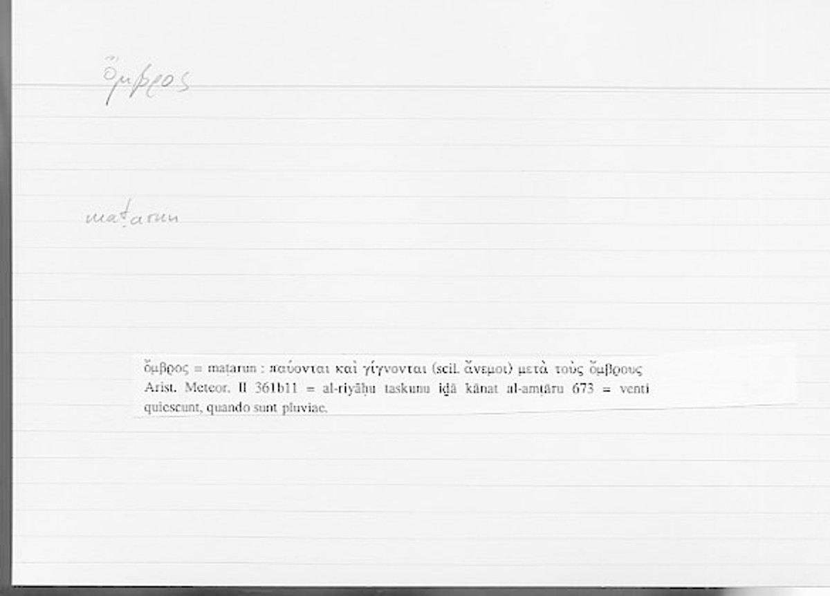 Filecard Arist.Meteor.0302