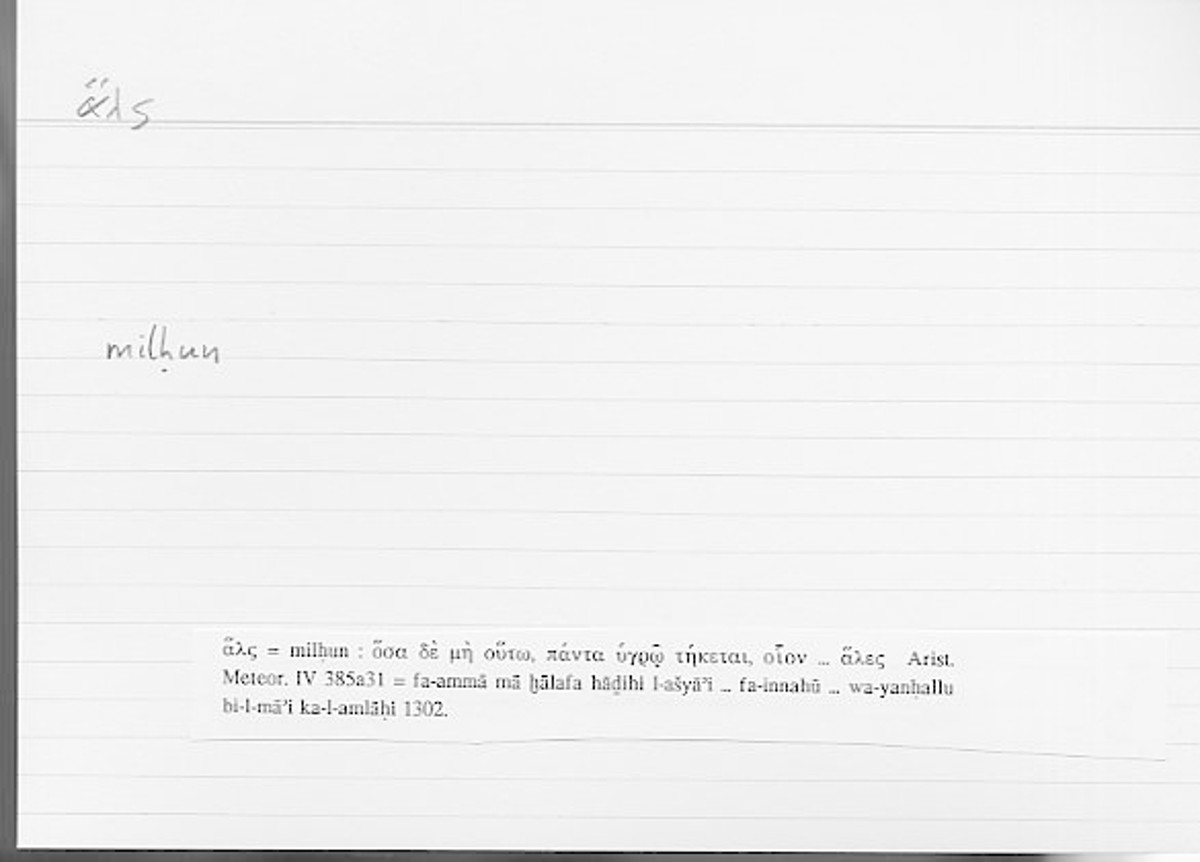 Filecard Arist.Meteor.0306