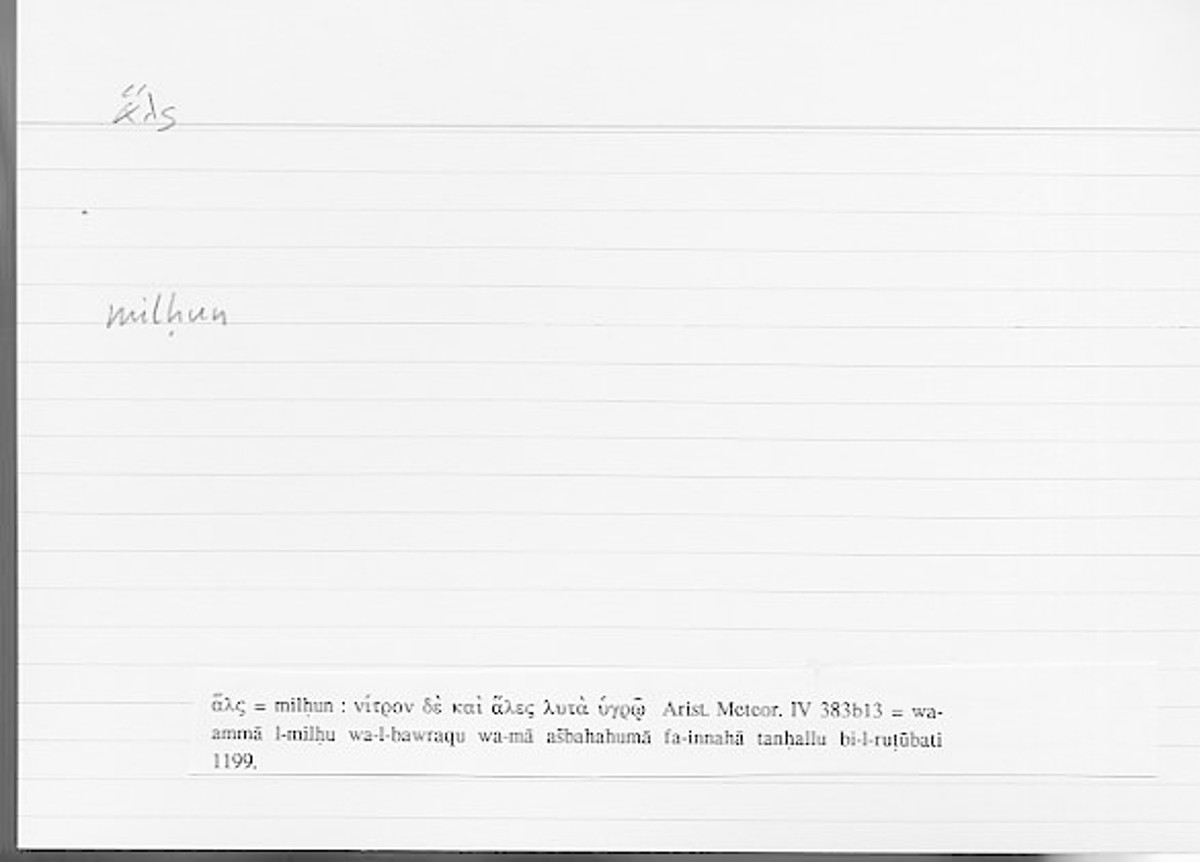 Filecard Arist.Meteor.0307