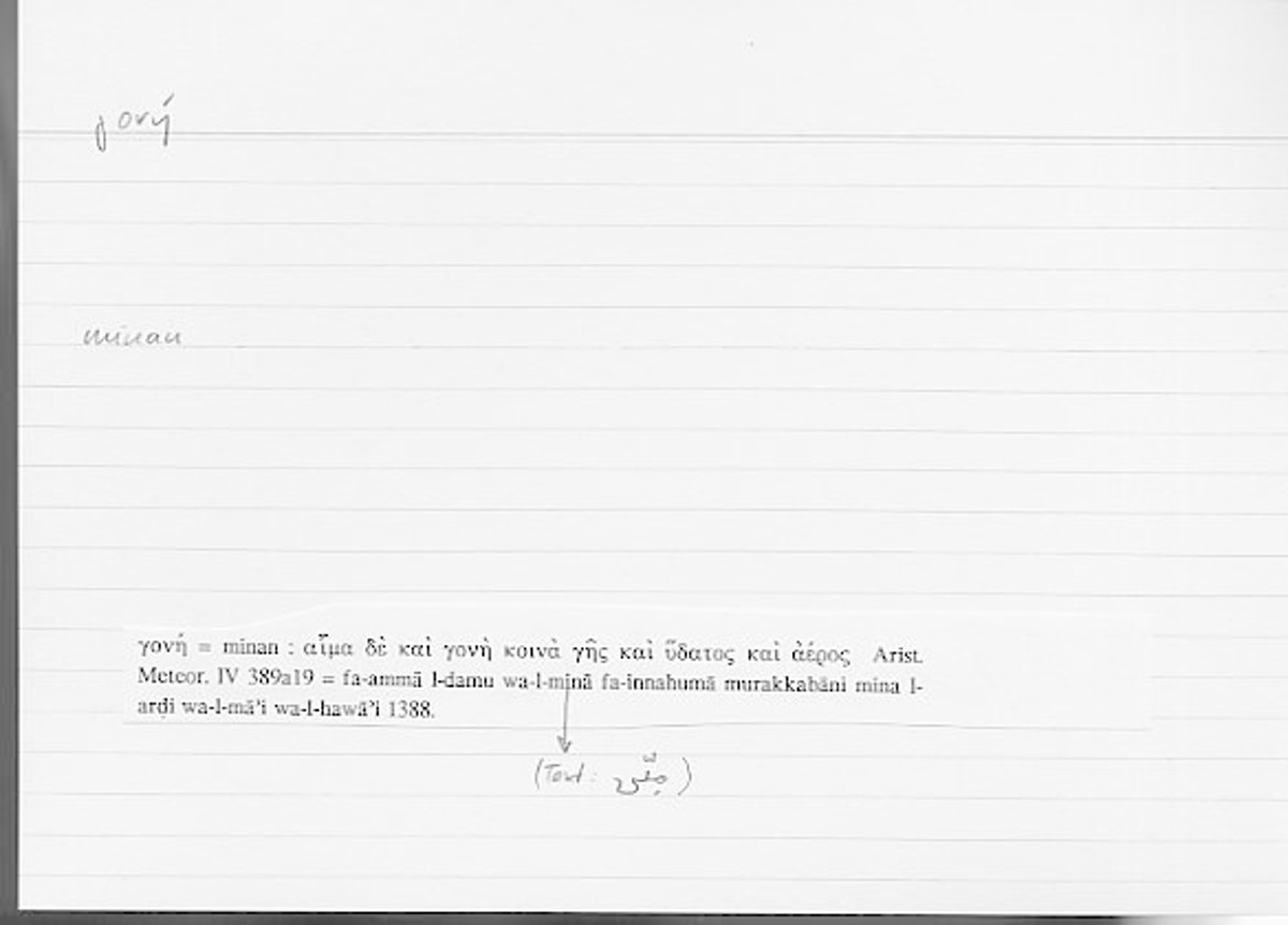 Filecard Arist.Meteor.0313