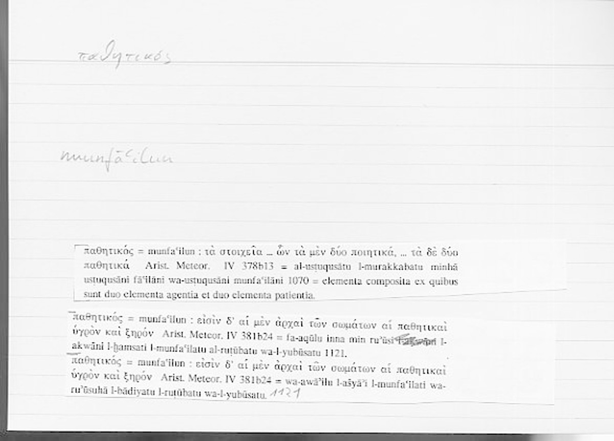 Filecard Arist.Meteor.0315