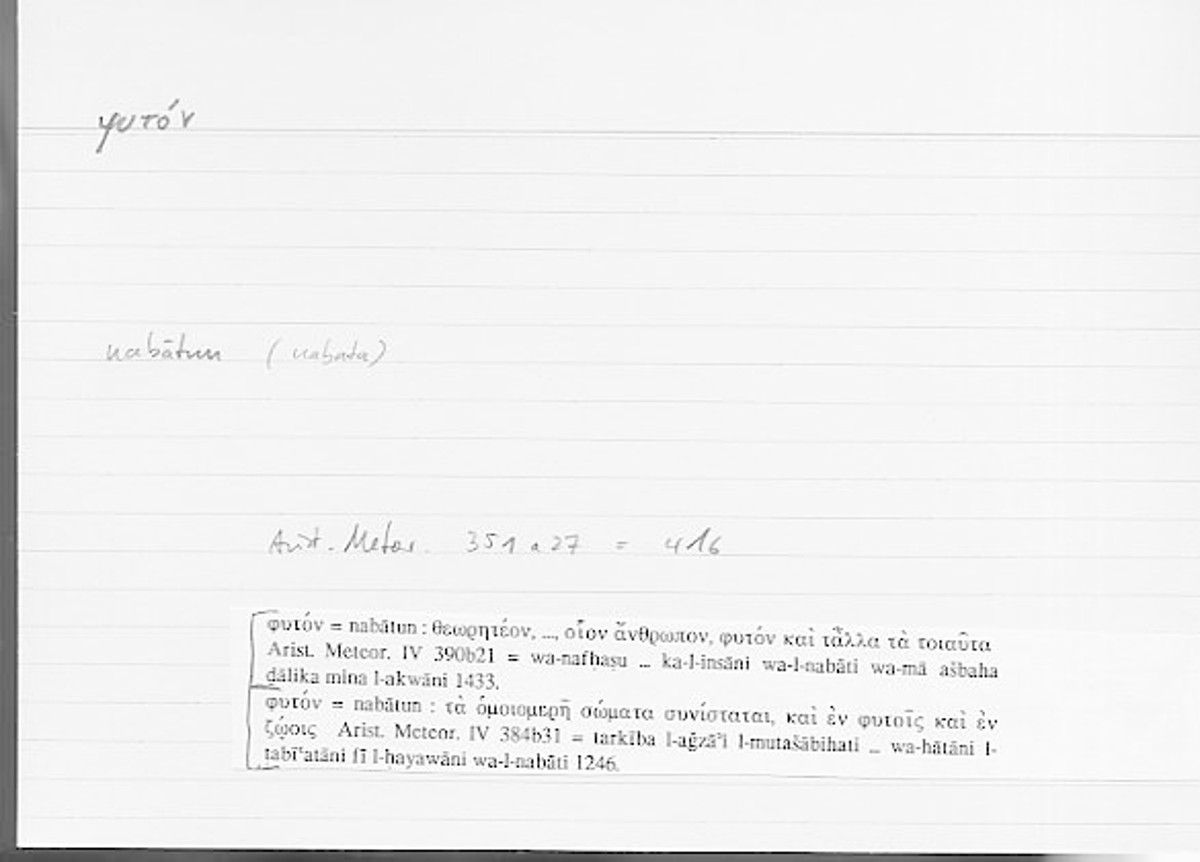 Filecard Arist.Meteor.0317