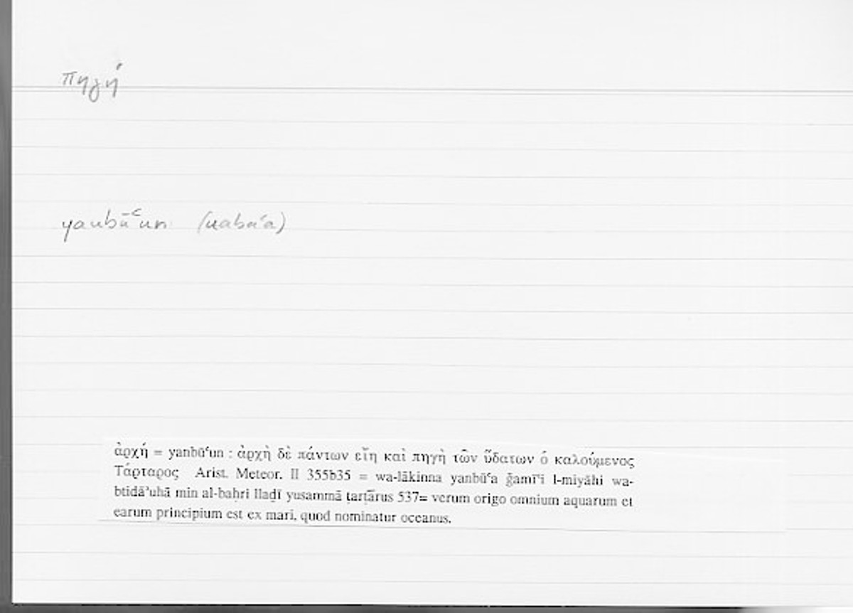 Filecard Arist.Meteor.0320
