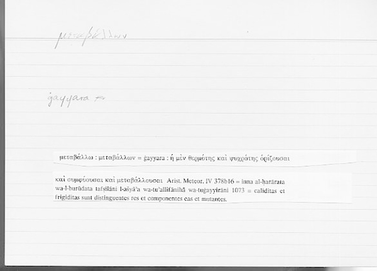 Filecard Arist.Meteor.0333