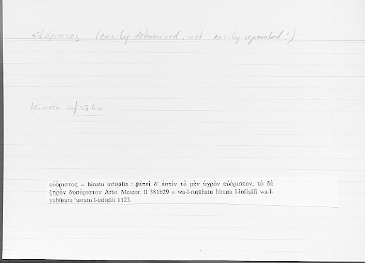 Filecard Arist.Meteor.0334