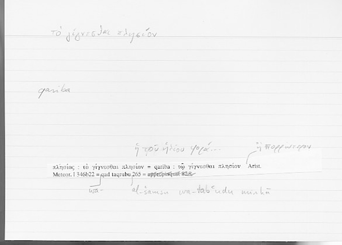 Filecard Arist.Meteor.0341