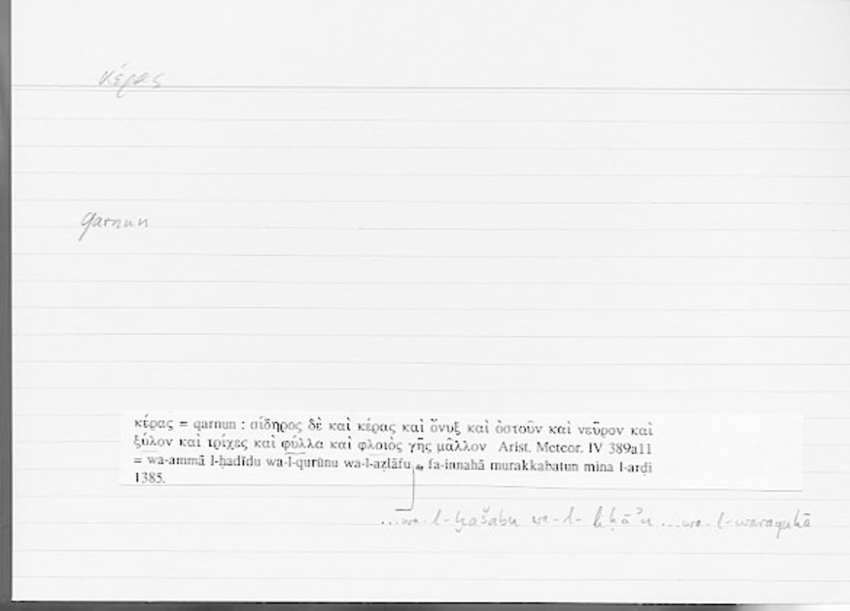 Filecard Arist.Meteor.0343