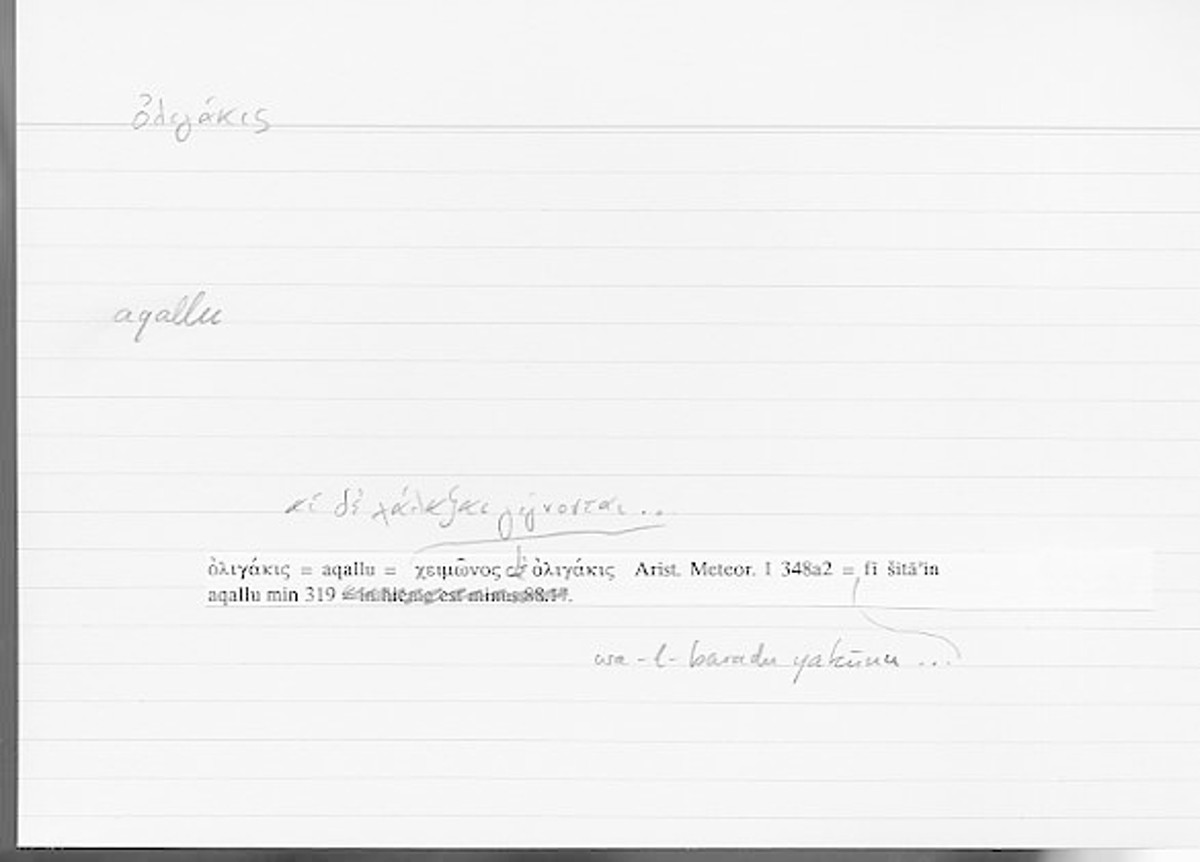 Filecard Arist.Meteor.0349