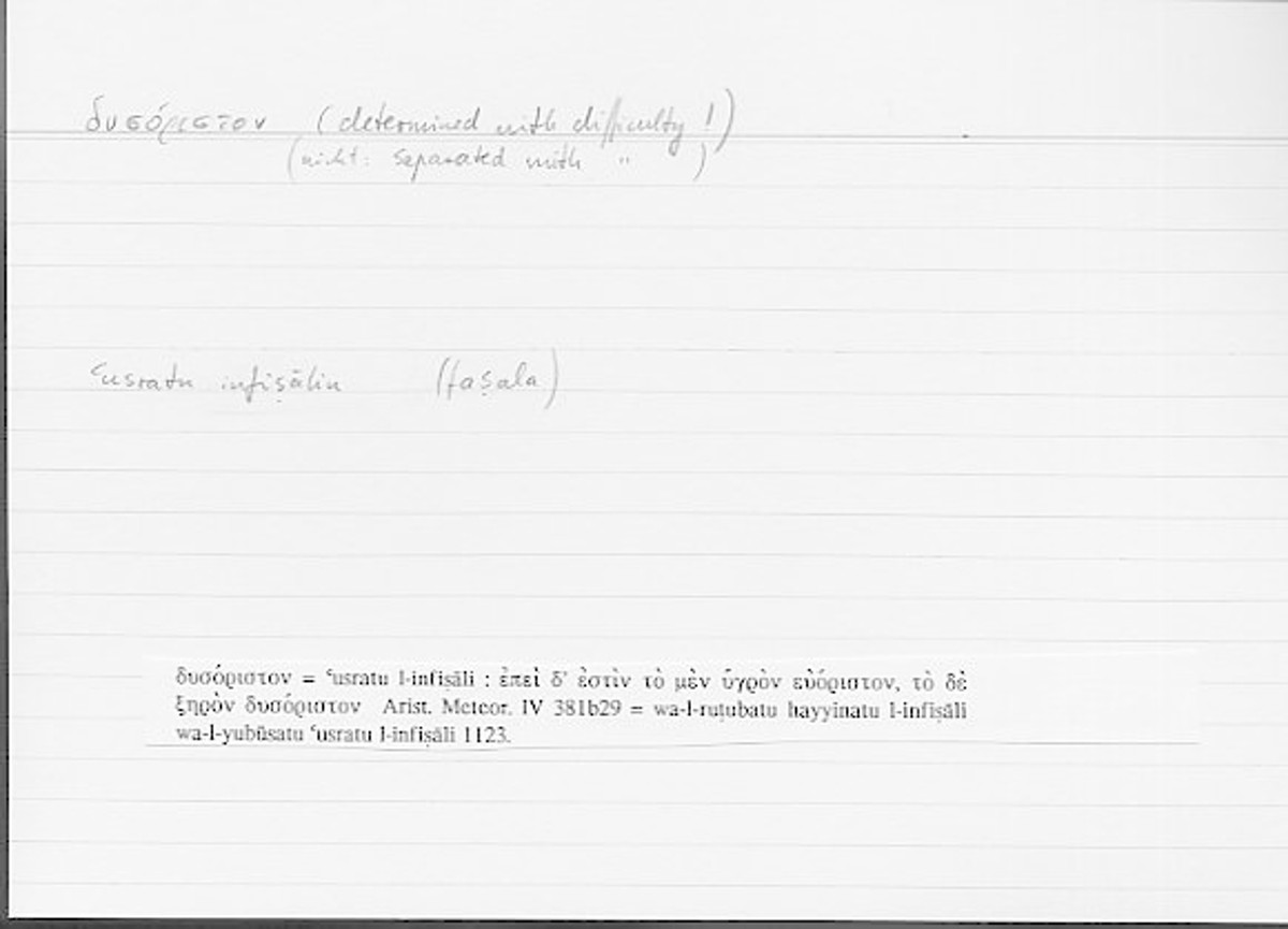 Filecard Arist.Meteor.0356