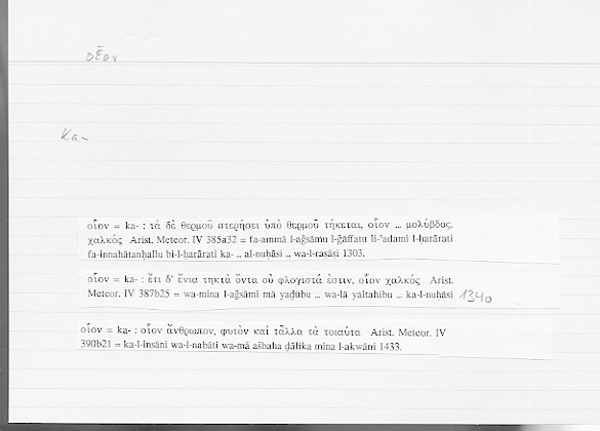 Filecard Arist.Meteor.0361