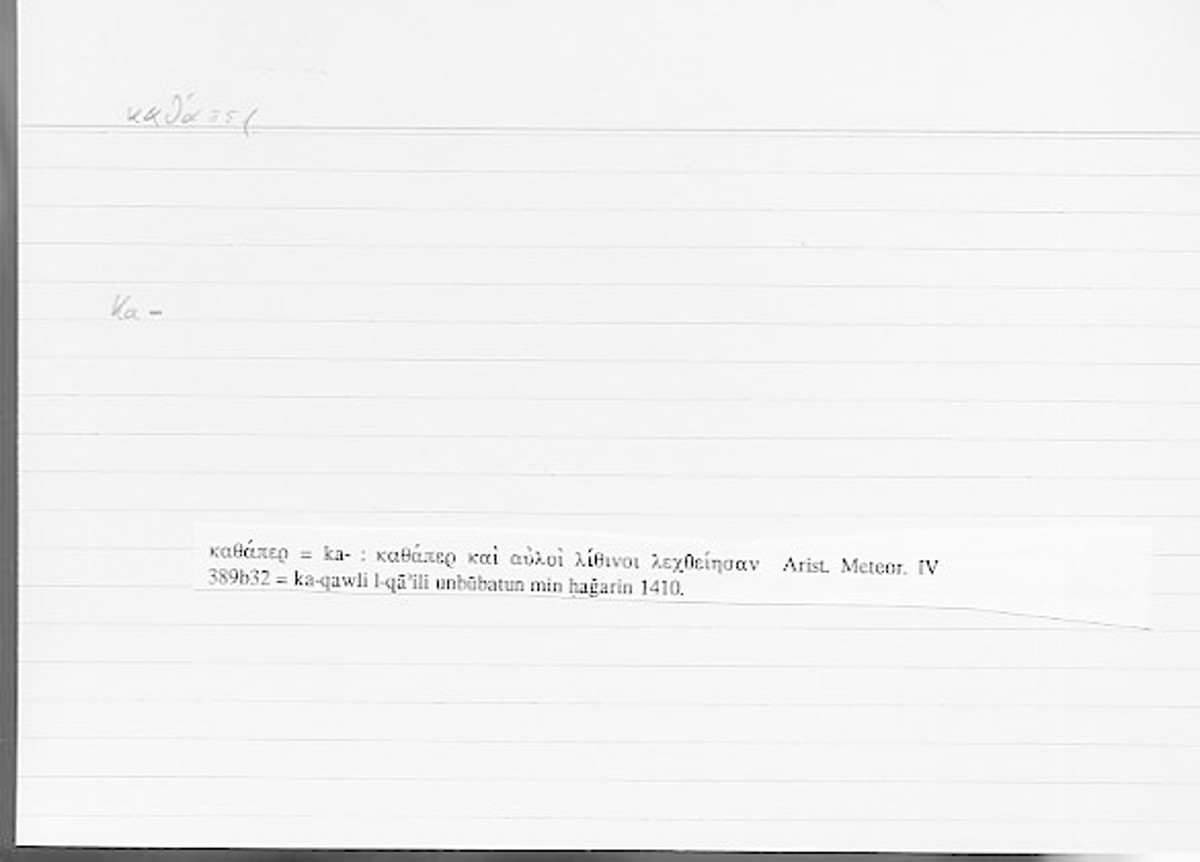 Filecard Arist.Meteor.0362