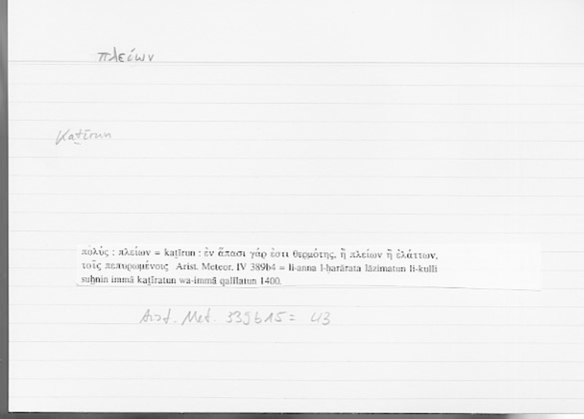 Filecard Arist.Meteor.0367