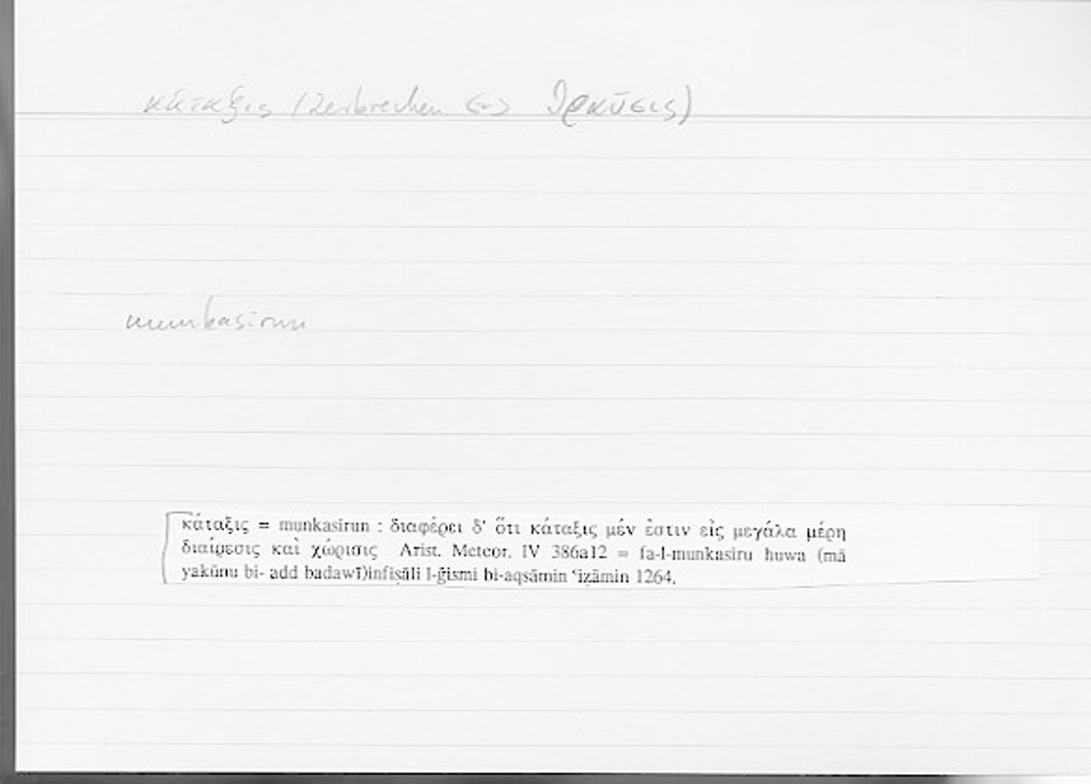 Filecard Arist.Meteor.0371