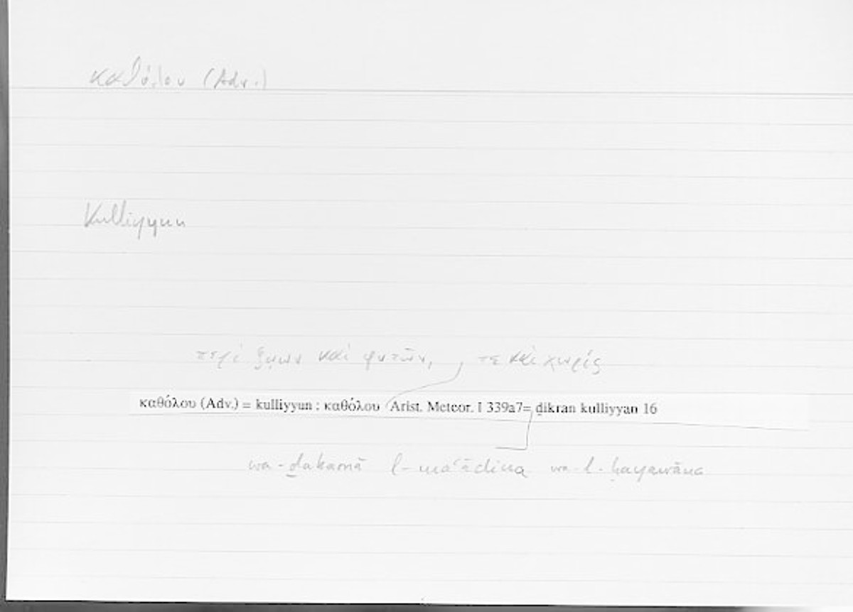 Filecard Arist.Meteor.0373