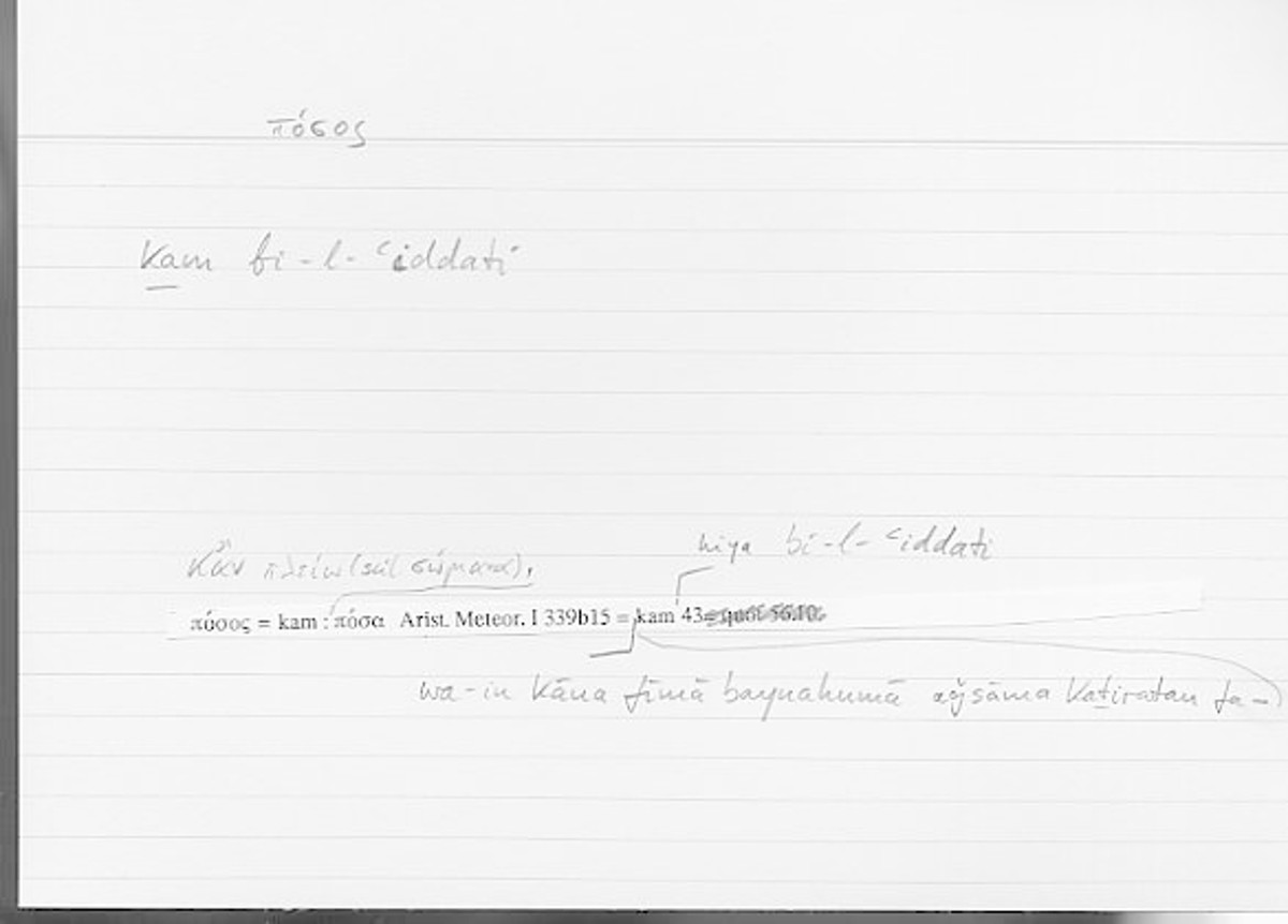 Filecard Arist.Meteor.0375