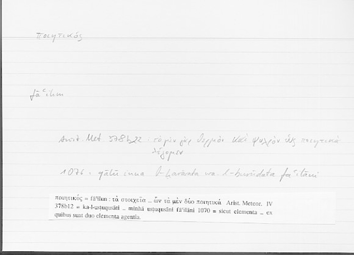 Filecard Arist.Meteor.0377