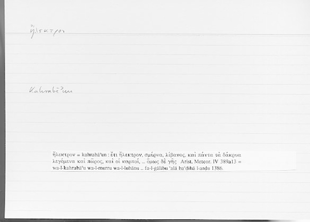 Filecard Arist.Meteor.0378