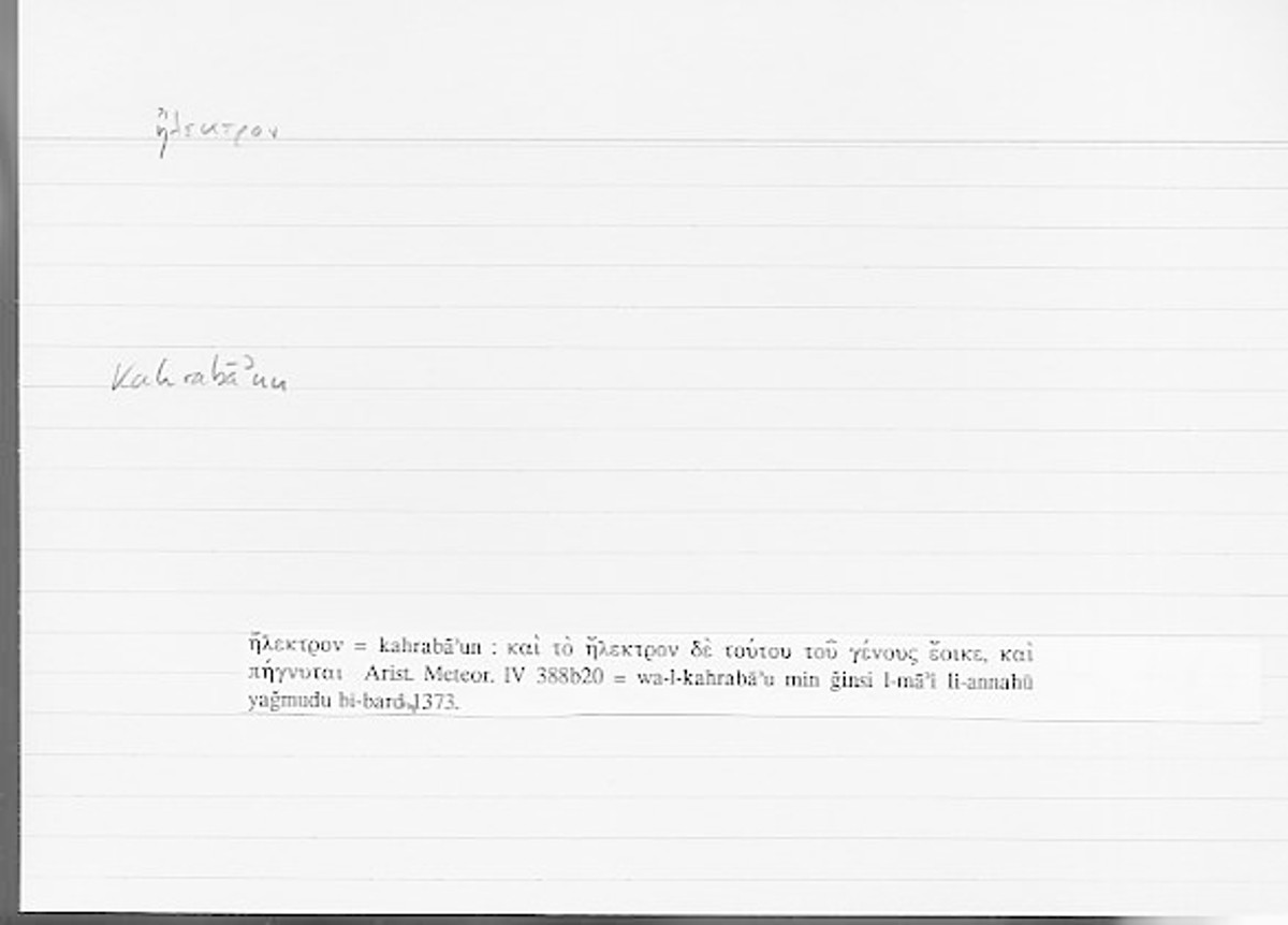 Filecard Arist.Meteor.0379