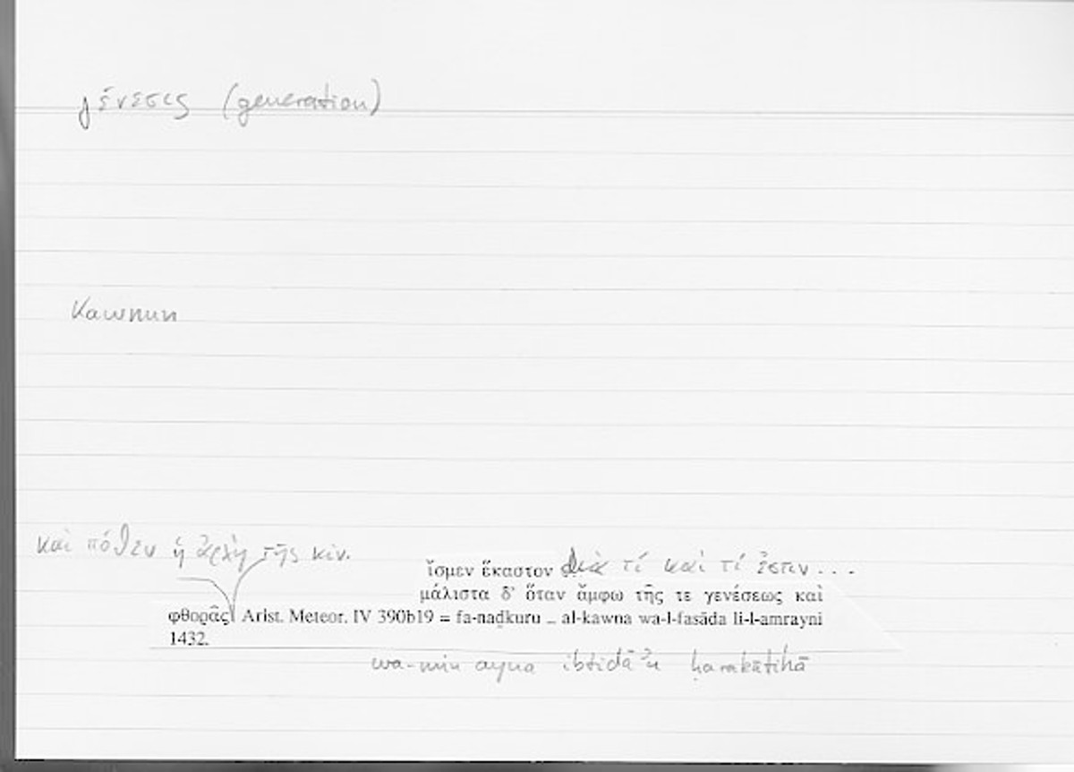 Filecard Arist.Meteor.0383