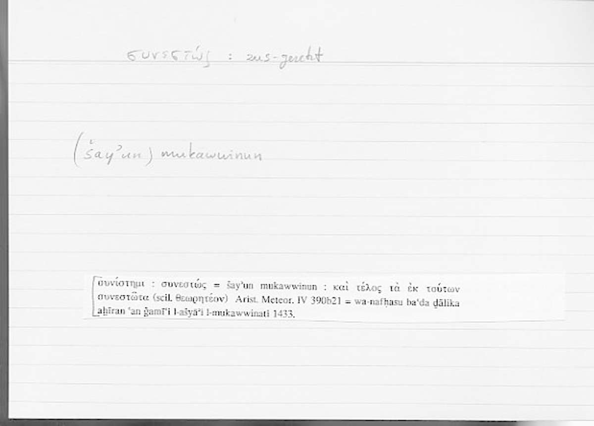 Filecard Arist.Meteor.0384