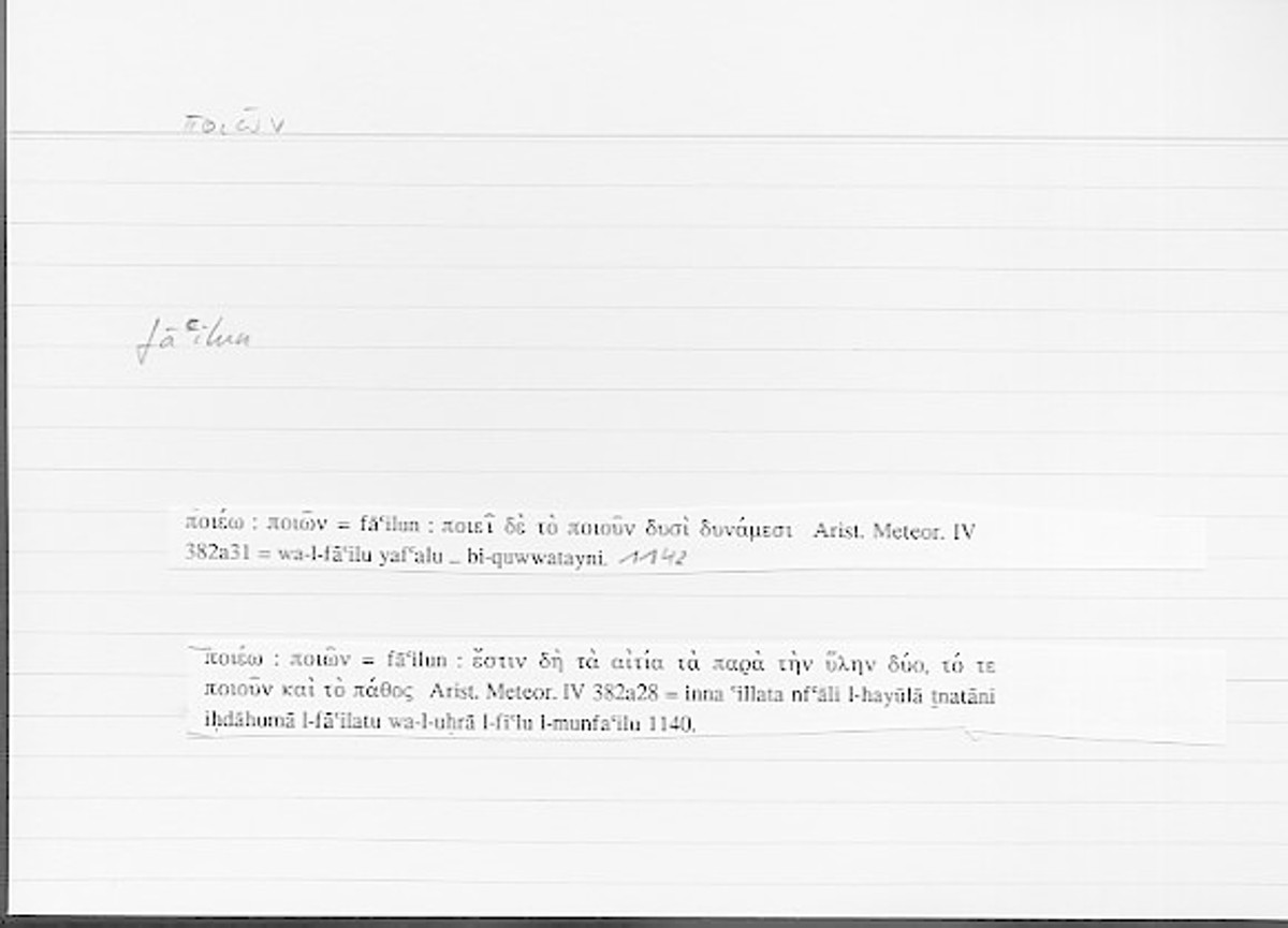 Filecard Arist.Meteor.0388