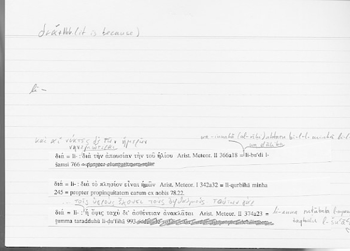 Filecard Arist.Meteor.0391