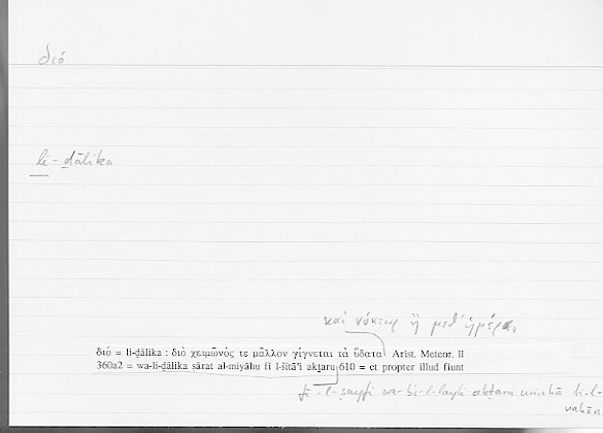 Filecard Arist.Meteor.0393