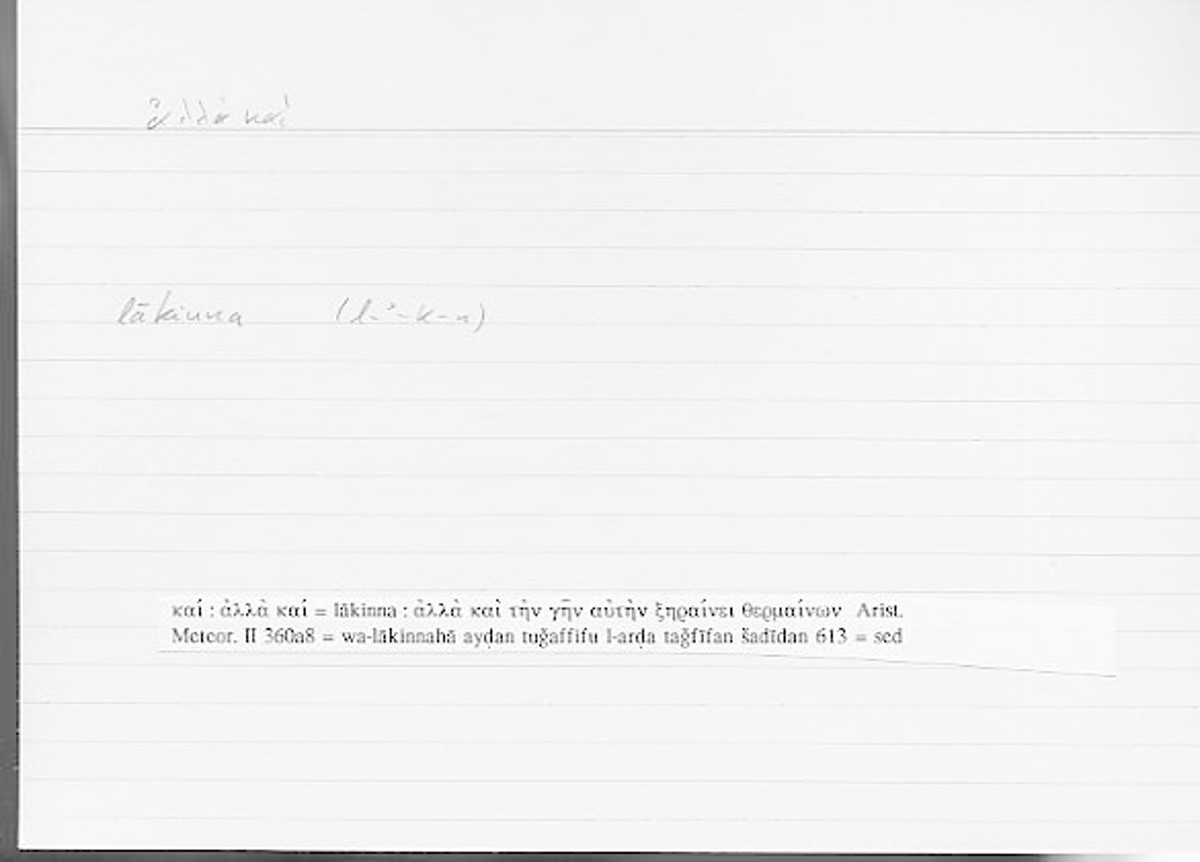 Filecard Arist.Meteor.0395