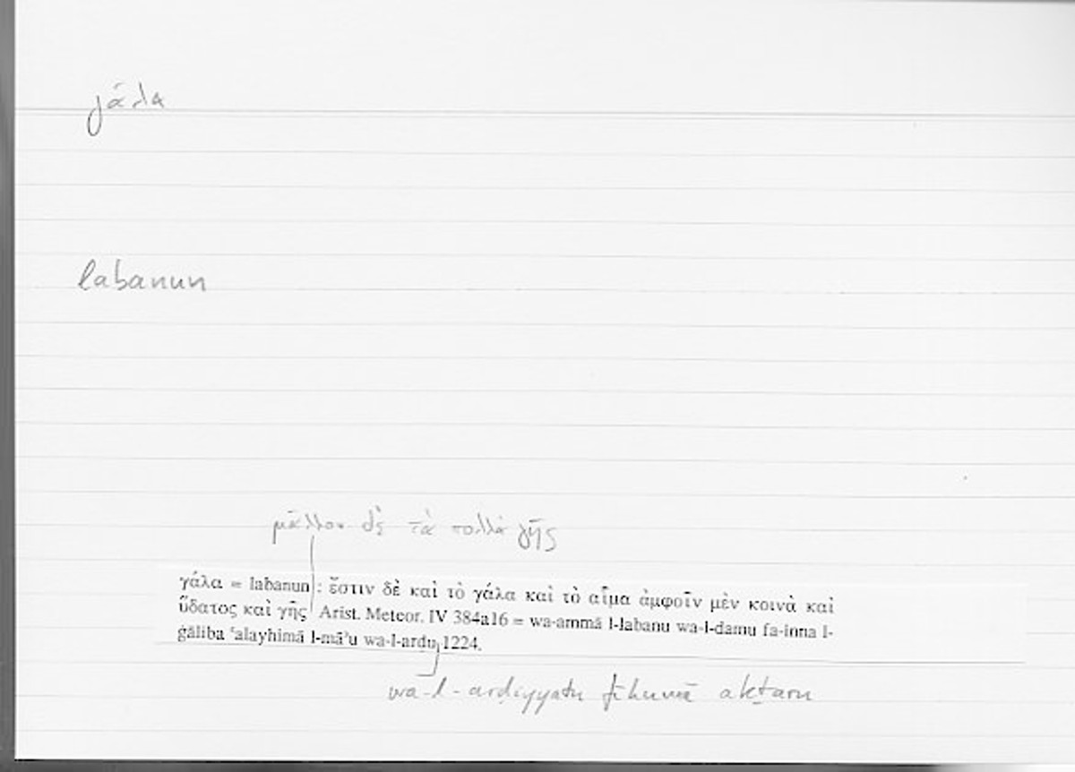 Filecard Arist.Meteor.0397