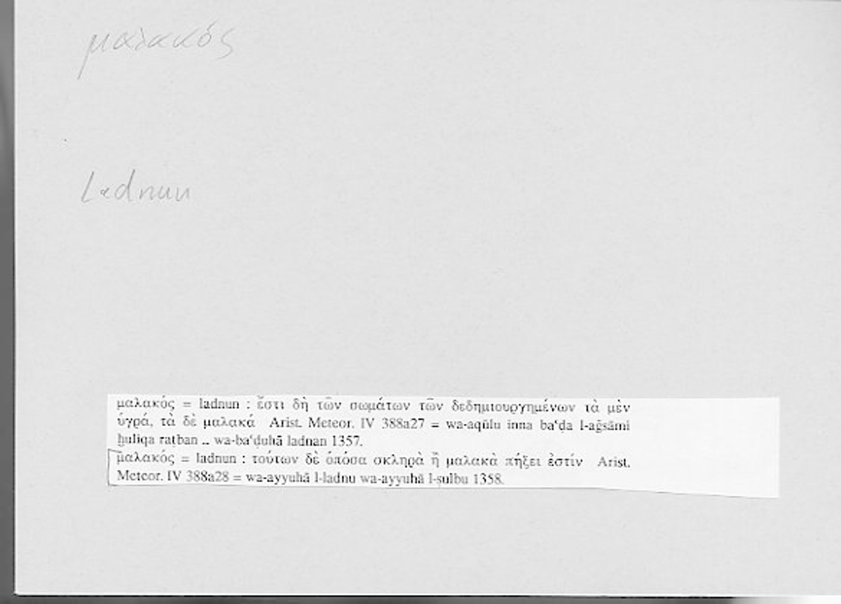 Filecard Arist.Meteor.0403
