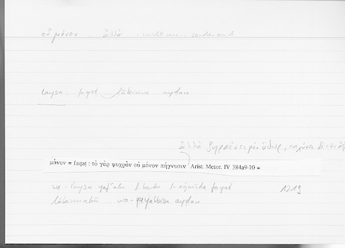Filecard Arist.Meteor.0416
