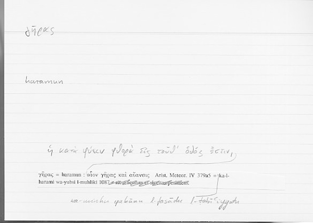 Filecard Arist.Meteor.0426