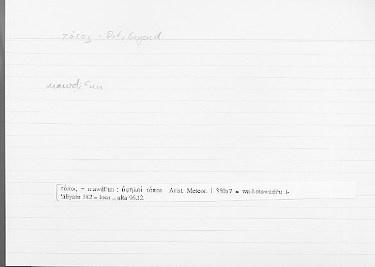 Filecard Arist.Meteor.0439