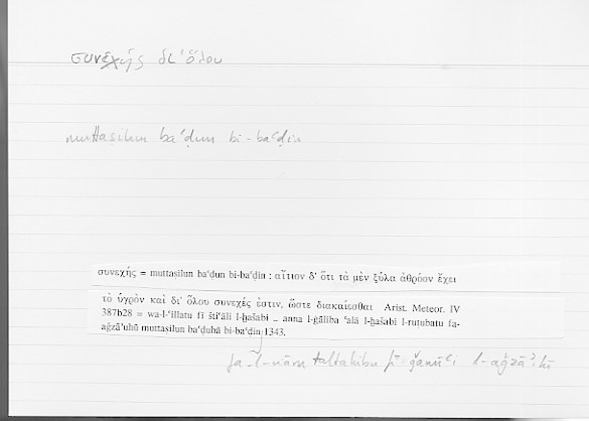 Filecard Arist.Meteor.0441