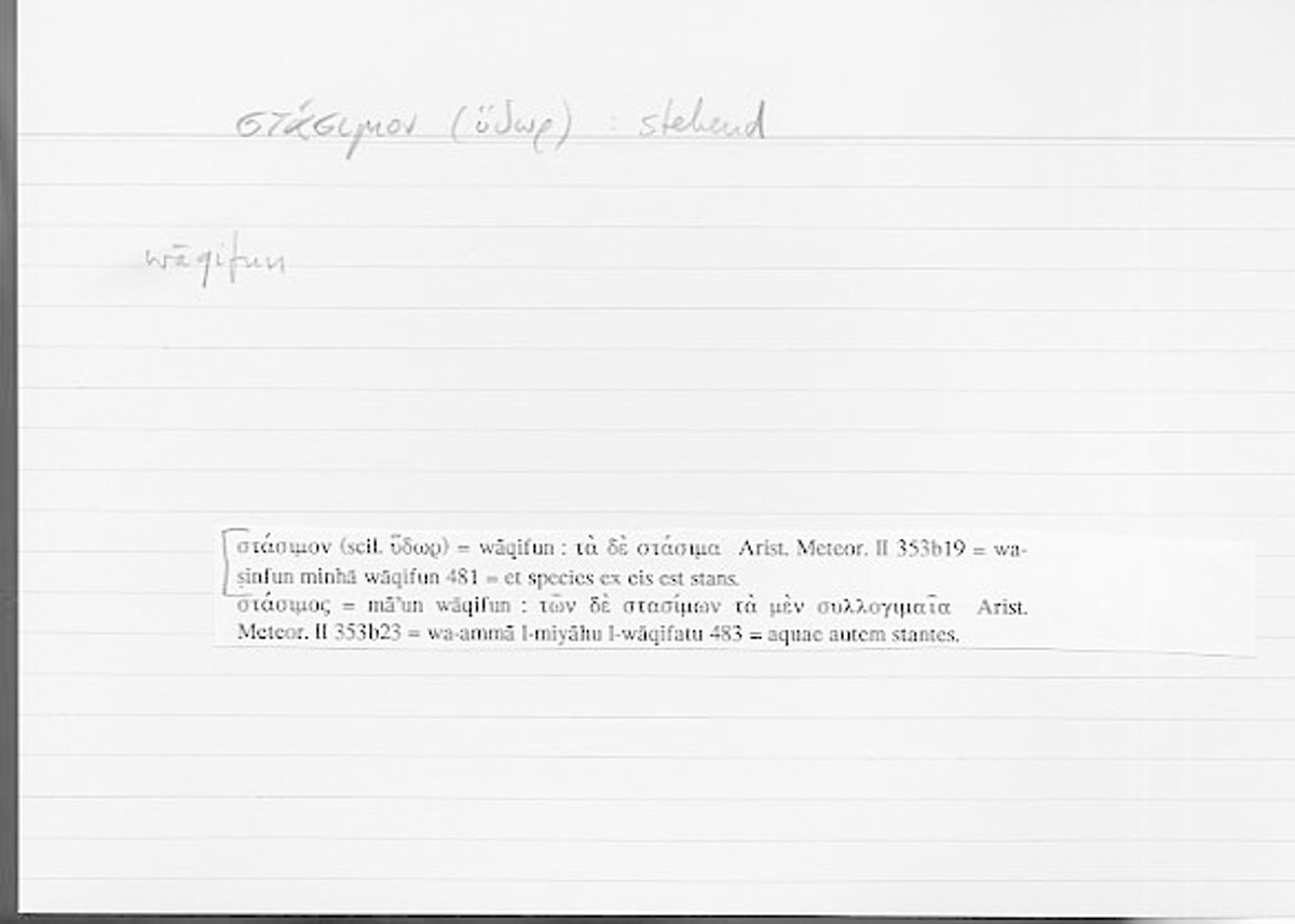 Filecard Arist.Meteor.0444