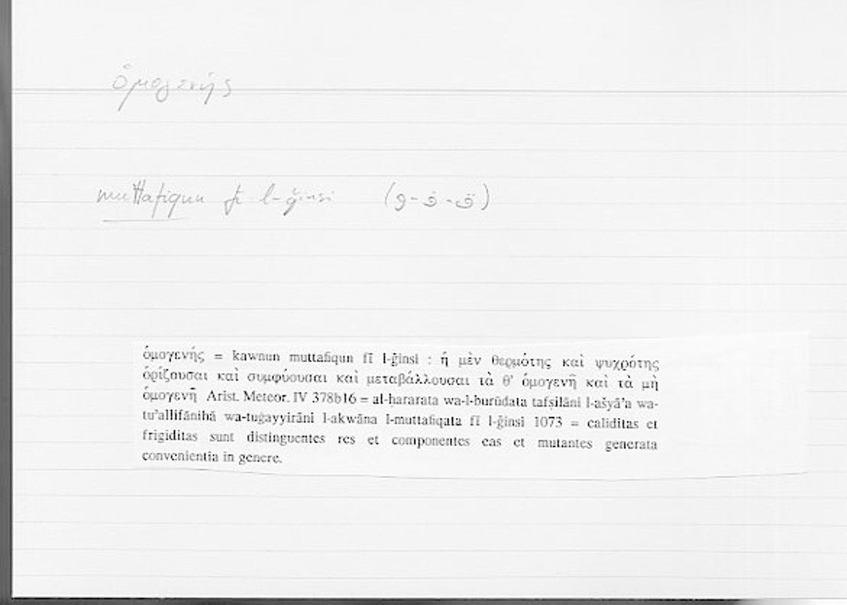 Filecard Arist.Meteor.0446